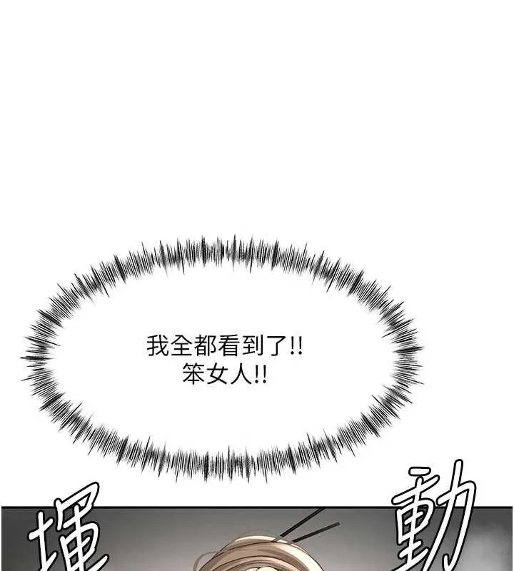 顶加套房的春天 第42話-我不是院長，是你主人 第139页