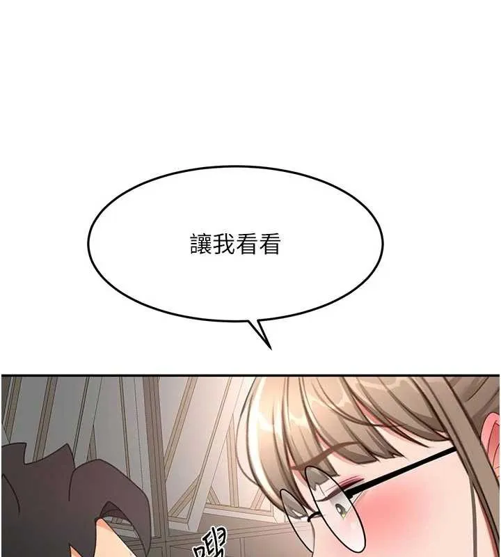 顶加套房的春天 第42話-我不是院長，是你主人 第10页