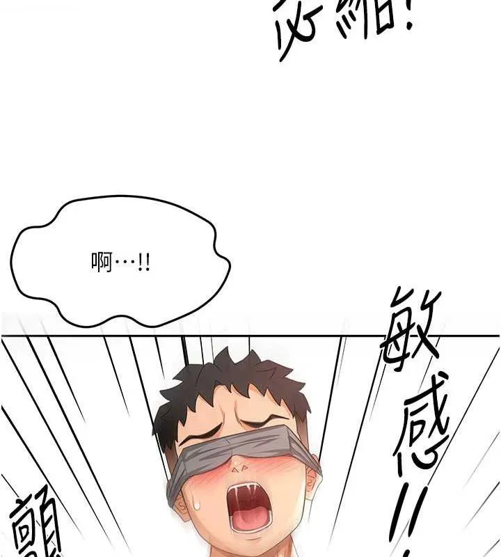 顶加套房的春天 第42話-我不是院長，是你主人 第108页