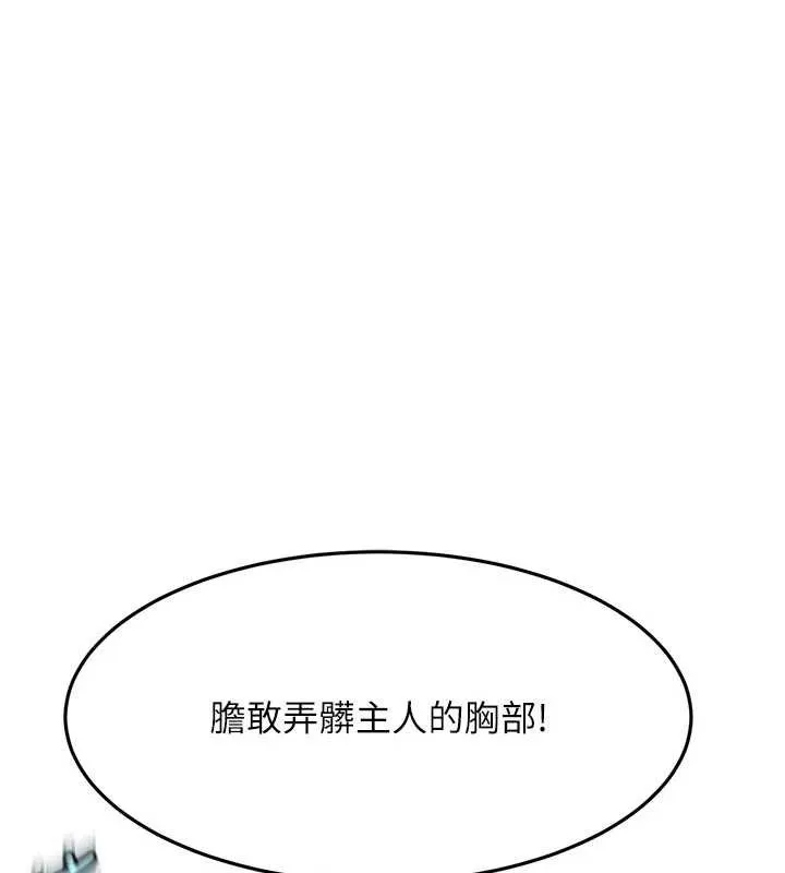 顶加套房的春天 第42話-我不是院長，是你主人 第65页