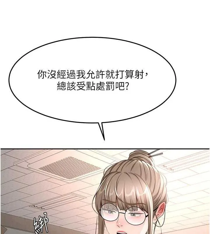 顶加套房的春天 第42話-我不是院長，是你主人 第93页
