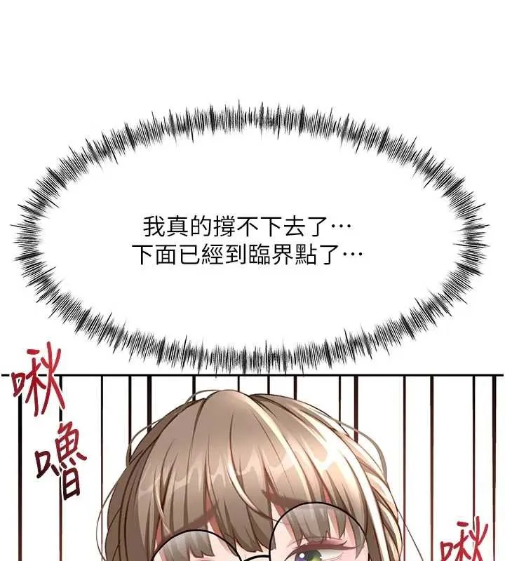 顶加套房的春天 第42話-我不是院長，是你主人 第54页