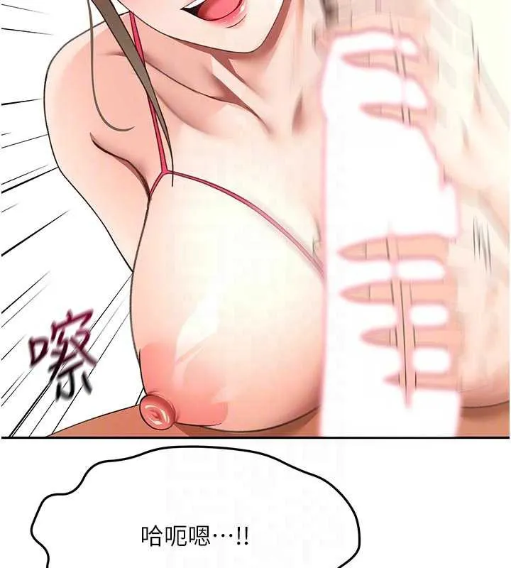 顶加套房的春天 第42話-我不是院長，是你主人 第105页