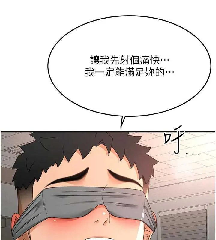 顶加套房的春天 第42話-我不是院長，是你主人 第128页
