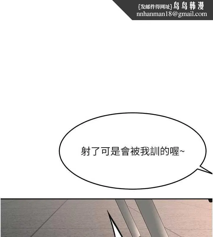 顶加套房的春天 第42話-我不是院長，是你主人 第1页