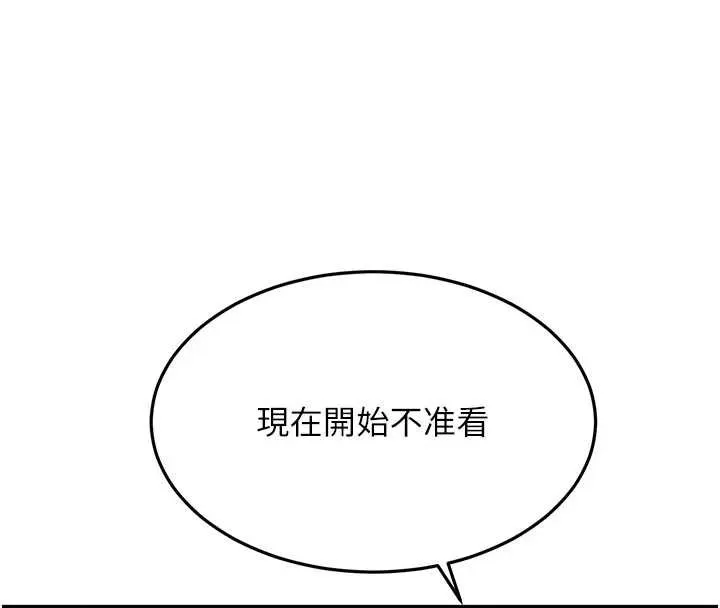 顶加套房的春天 第42話-我不是院長，是你主人 第95页