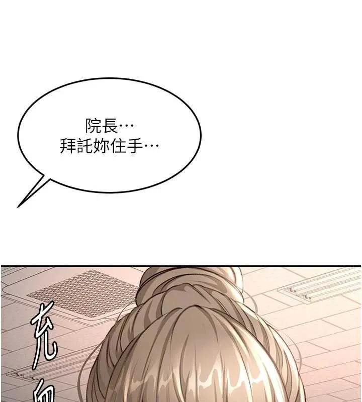 顶加套房的春天 第42話-我不是院長，是你主人 第123页