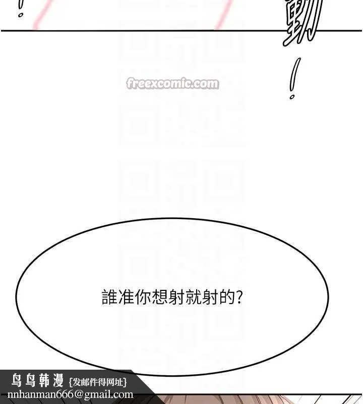 顶加套房的春天 第42話-我不是院長，是你主人 第82页