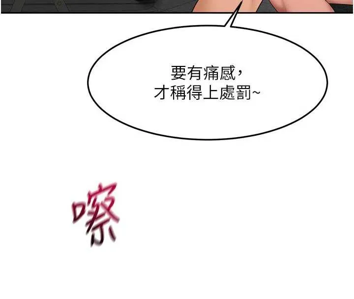 顶加套房的春天 第42話-我不是院長，是你主人 第103页