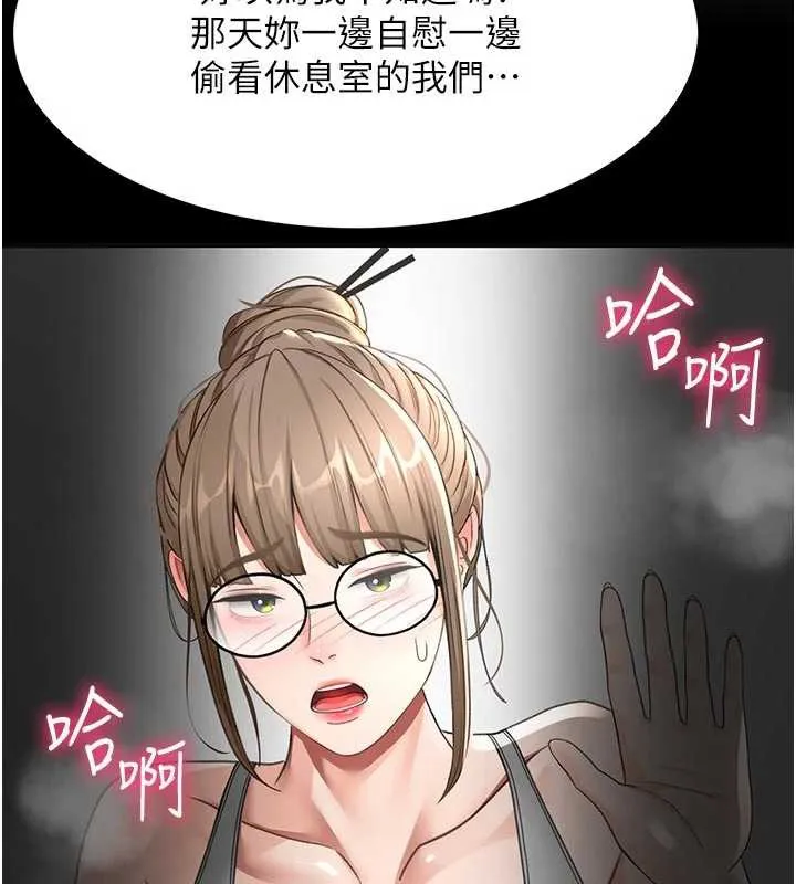 顶加套房的春天 第42話-我不是院長，是你主人 第151页