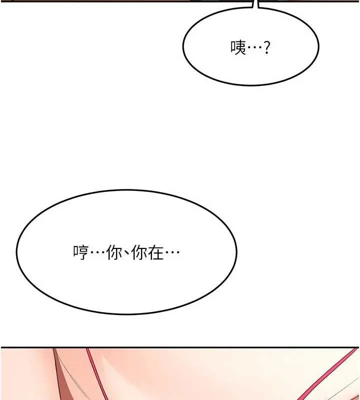 顶加套房的春天 第42話-我不是院長，是你主人 第135页