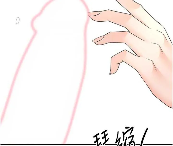 顶加套房的春天 第42話-我不是院長，是你主人 第107页