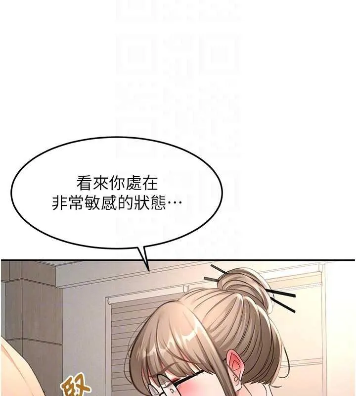 顶加套房的春天 第42話-我不是院長，是你主人 第46页
