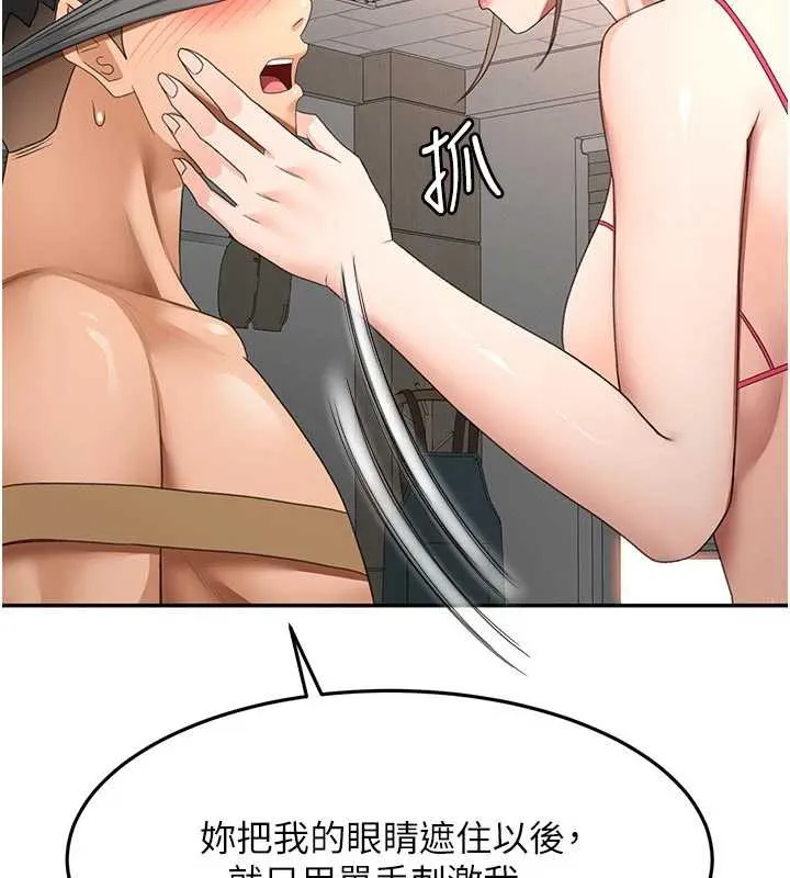 顶加套房的春天 第42話-我不是院長，是你主人 第131页