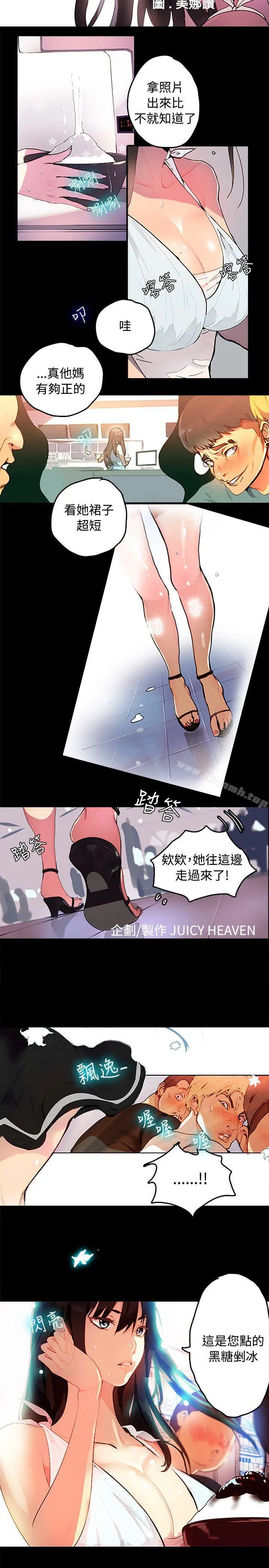女神网咖 第1话 第2页