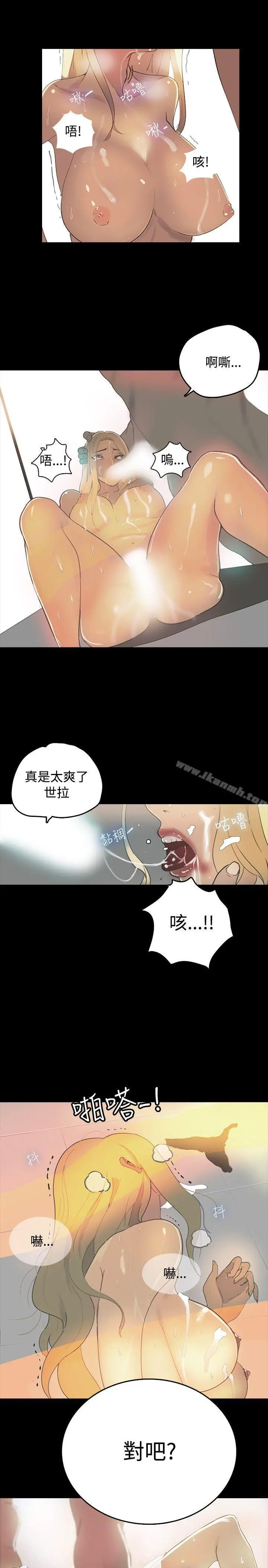 女神网咖 第1话 第20页