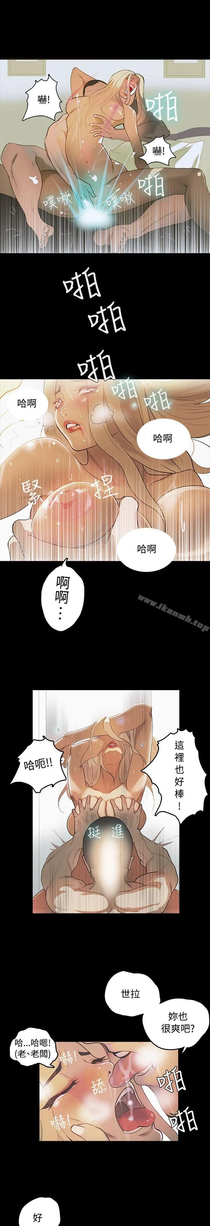 女神网咖 第1话 第17页