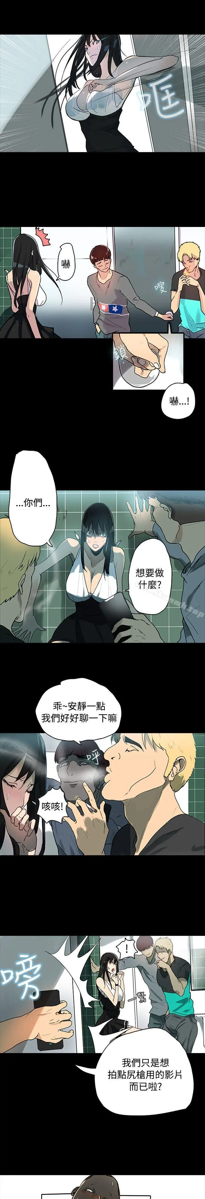 女神网咖 第1话 第26页