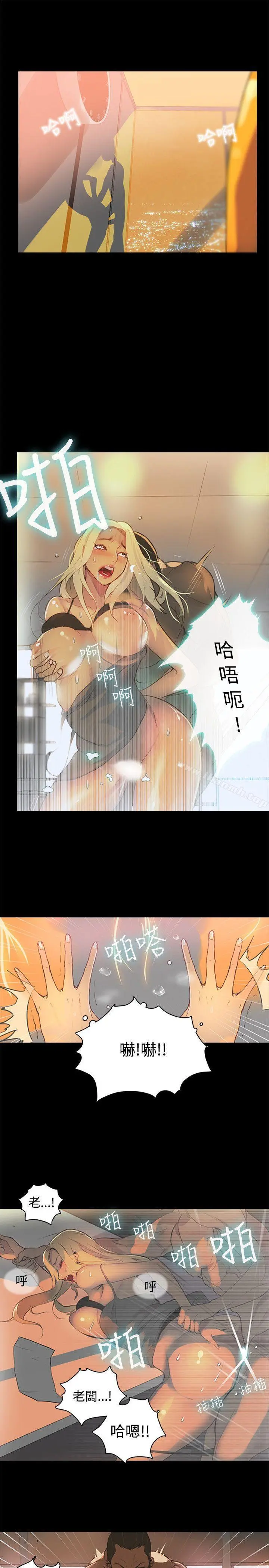 女神网咖 第1话 第14页