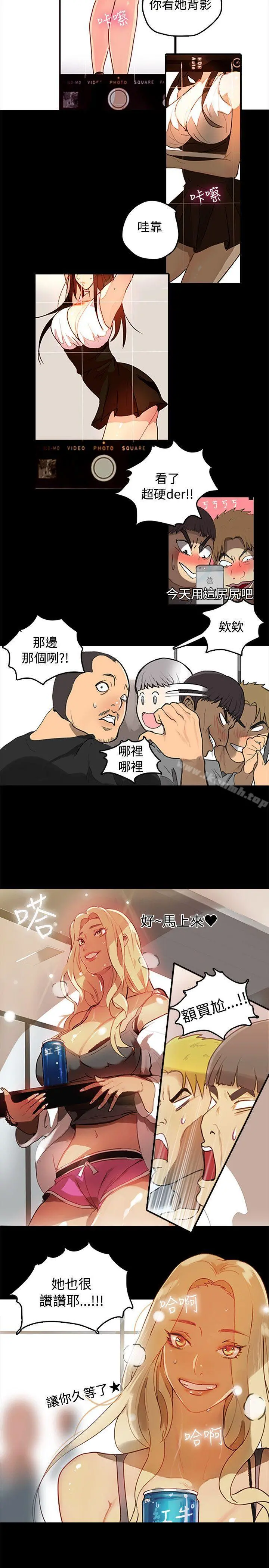 女神网咖 第1话 第5页