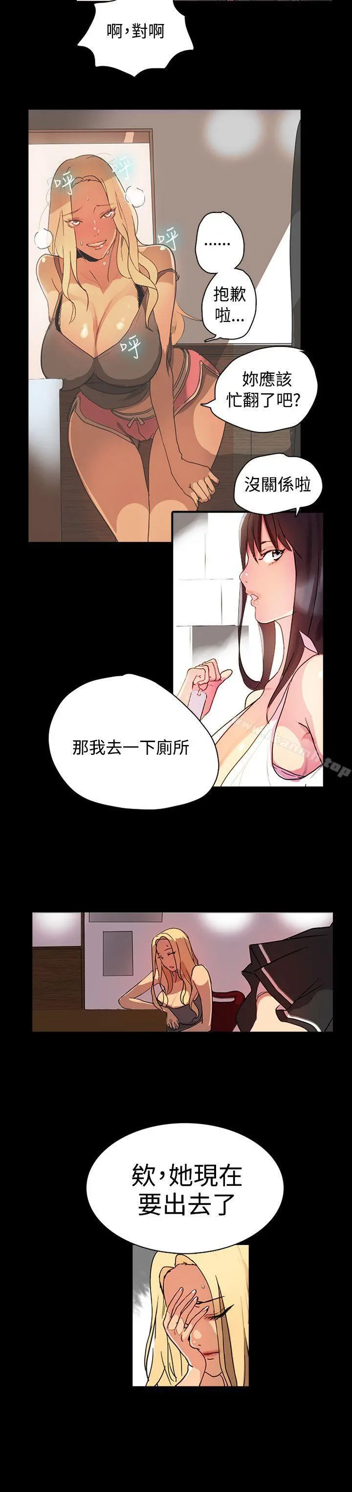 女神网咖 第1话 第22页