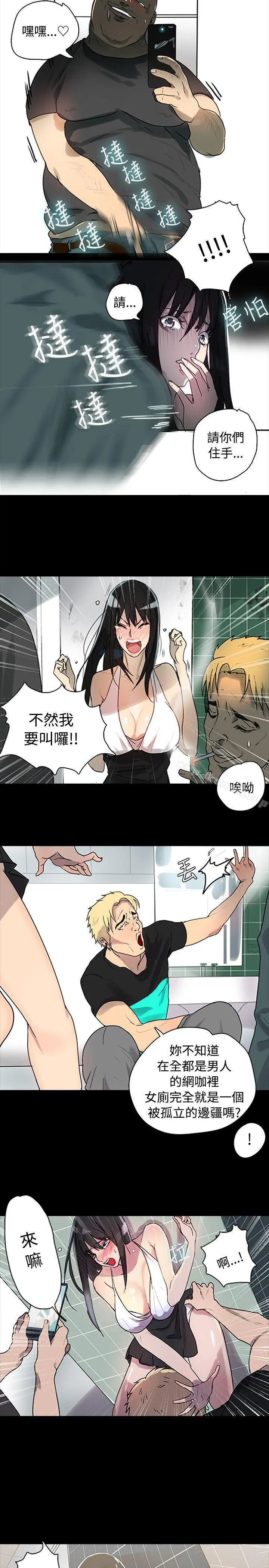 女神网咖 第1话 第27页