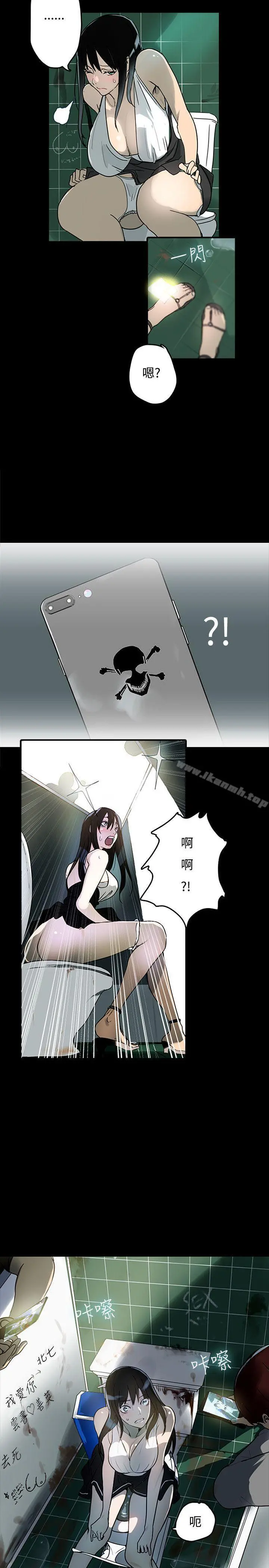 女神网咖 第1话 第24页