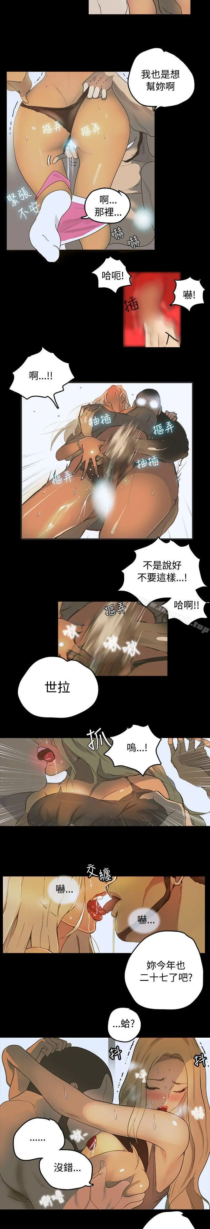 女神网咖 第1话 第11页