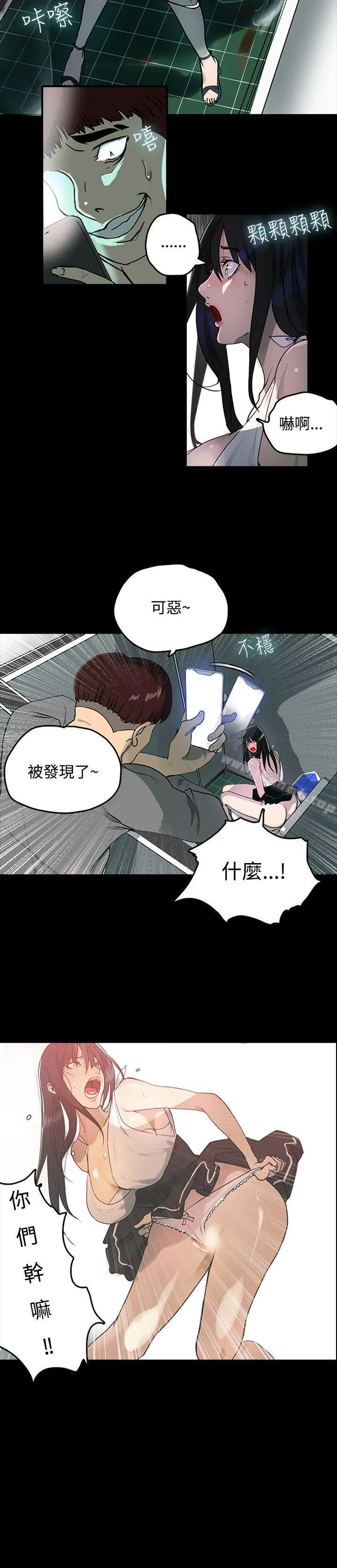 女神网咖 第1话 第25页