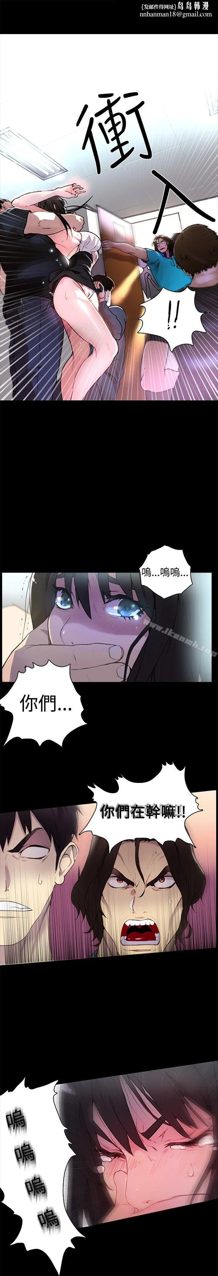 女神网咖 第2话 第14页