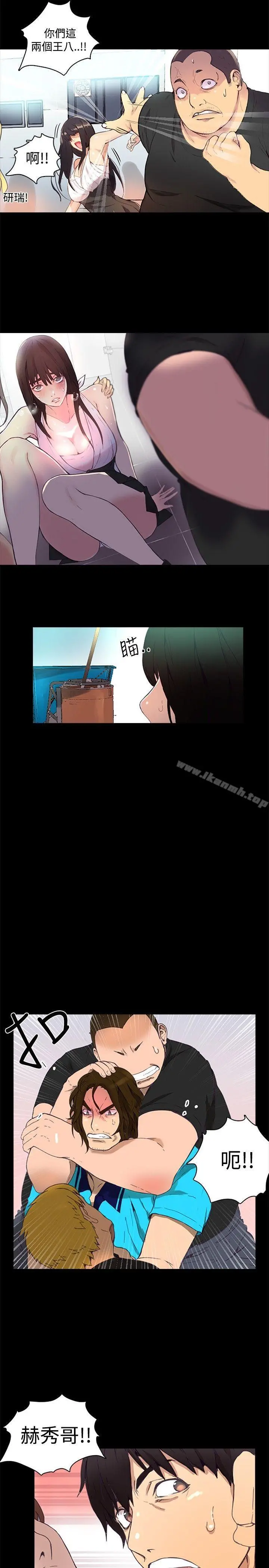 女神网咖 第2话 第16页
