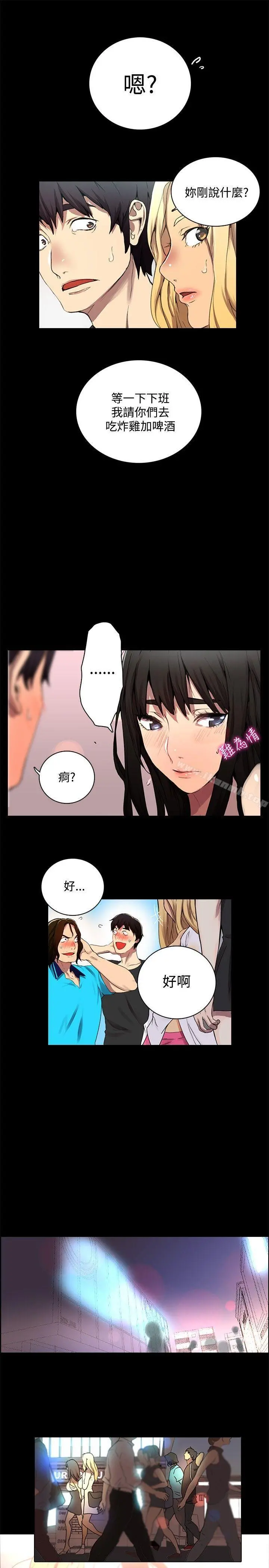 女神网咖 第2话 第22页