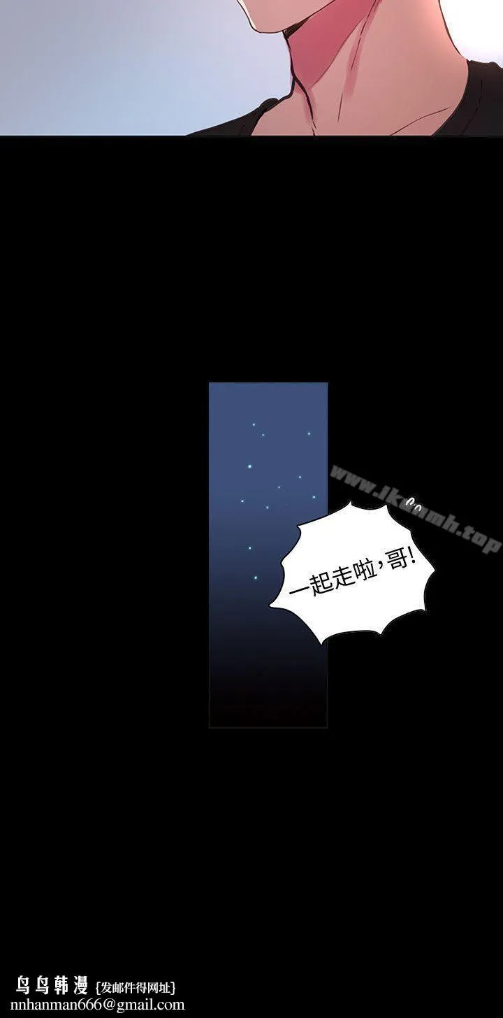 女神网咖 第2话 第26页