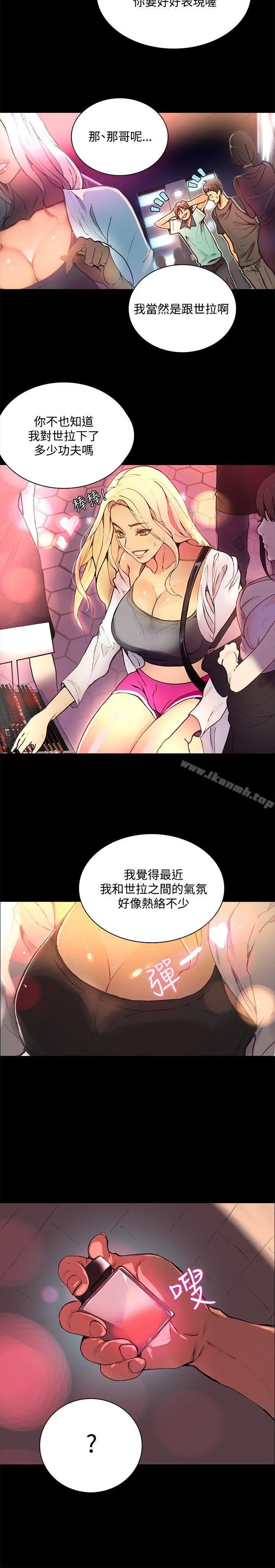女神网咖 第2话 第24页