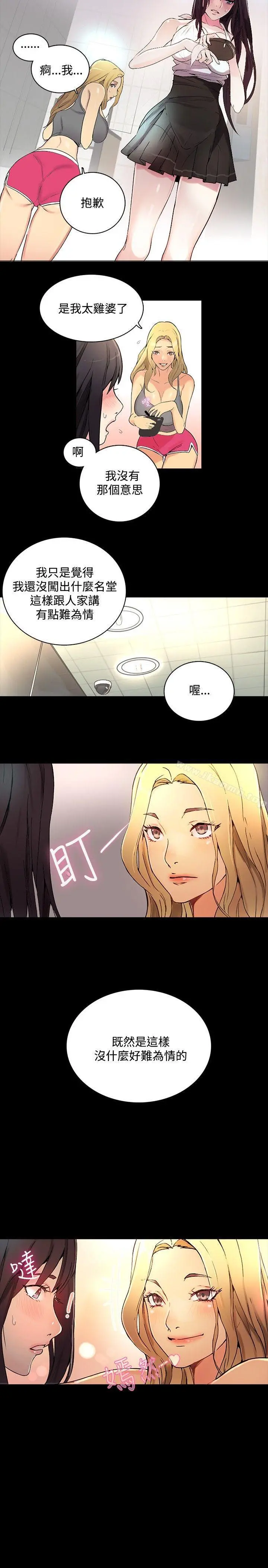女神网咖 第3话 第7页
