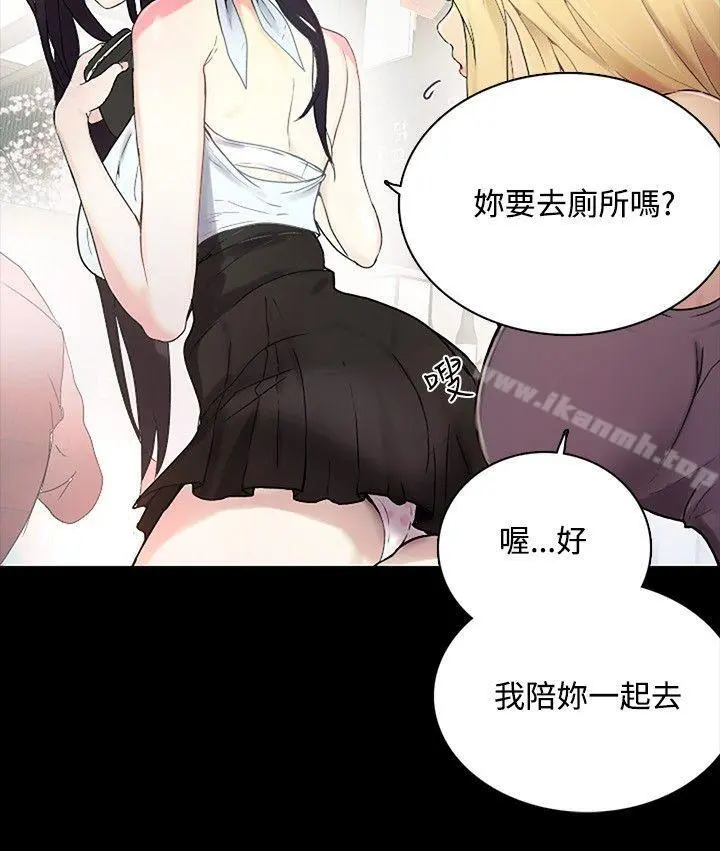 女神网咖 第3话 第5页