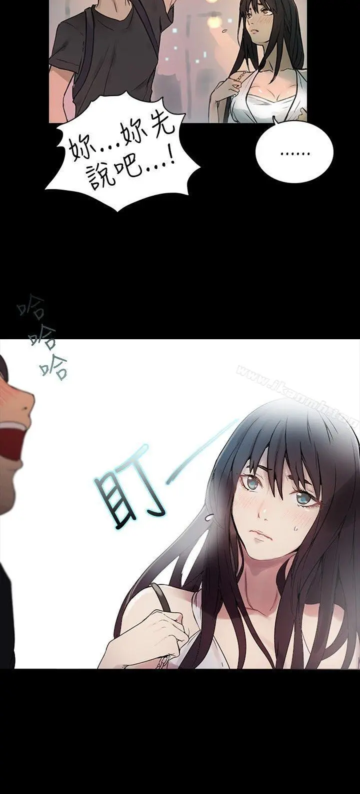 女神网咖 第3话 第18页