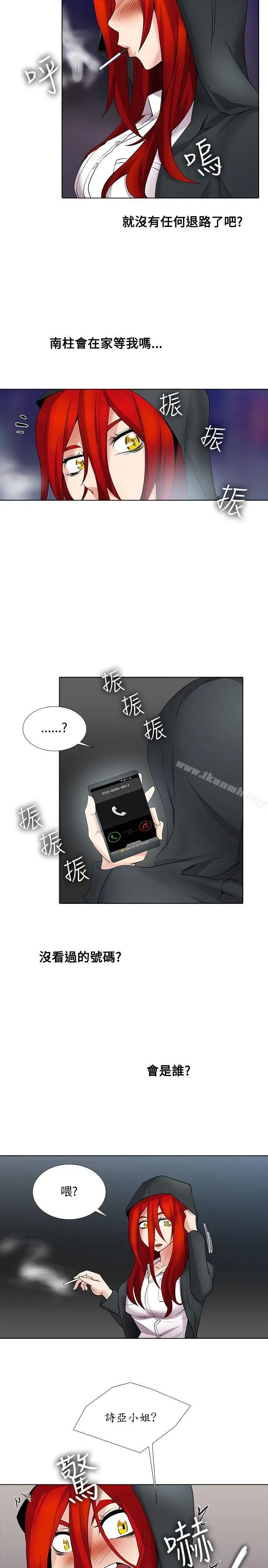 帮人家画嘛 第15话 第2页