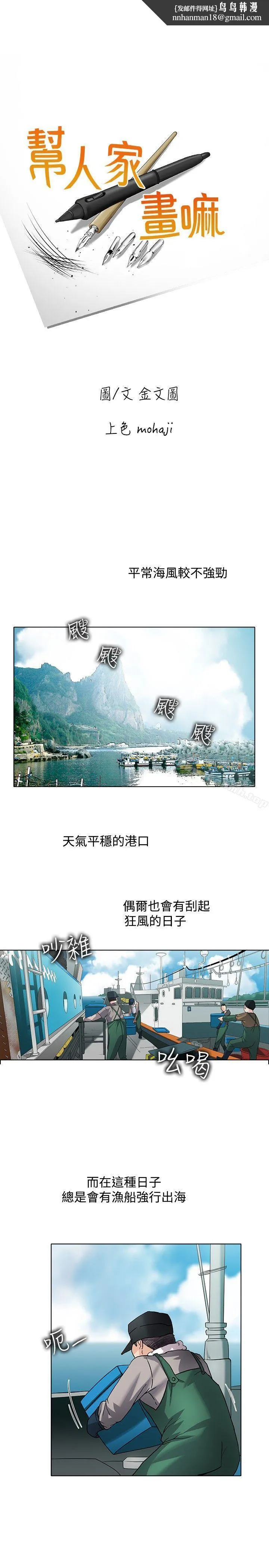 帮人家画嘛 回忆篇2 第1页
