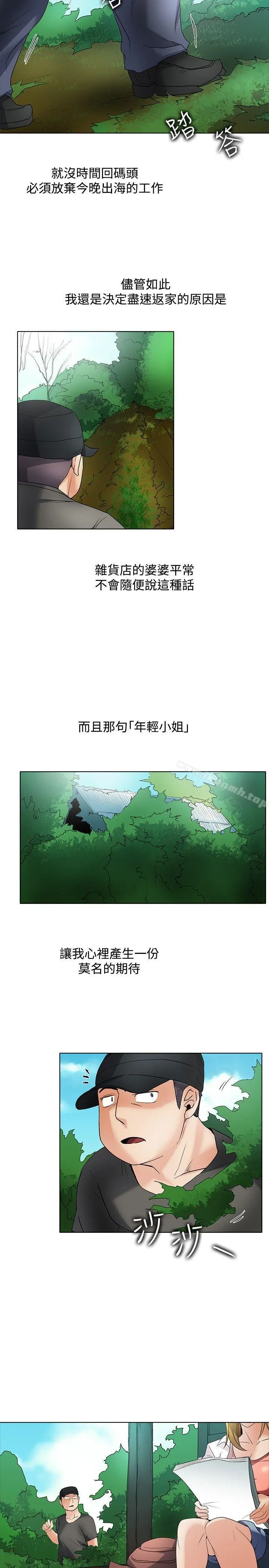 帮人家画嘛 回忆篇2 第8页
