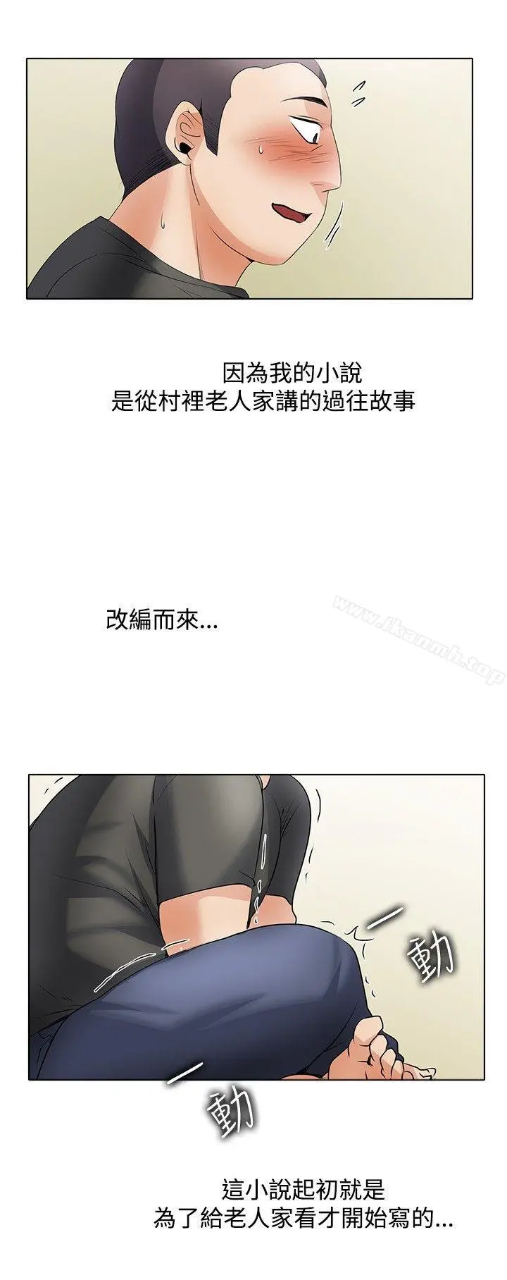 帮人家画嘛 回忆篇2 第15页