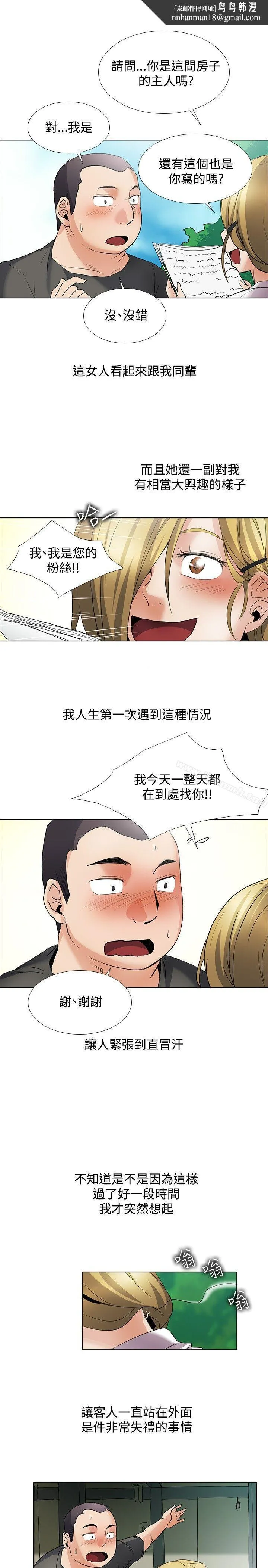 帮人家画嘛 回忆篇2 第11页