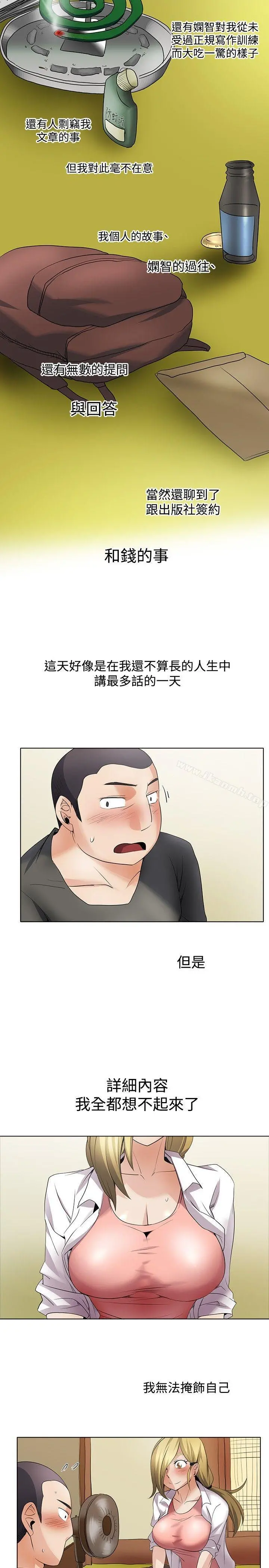 帮人家画嘛 回忆篇2 第13页