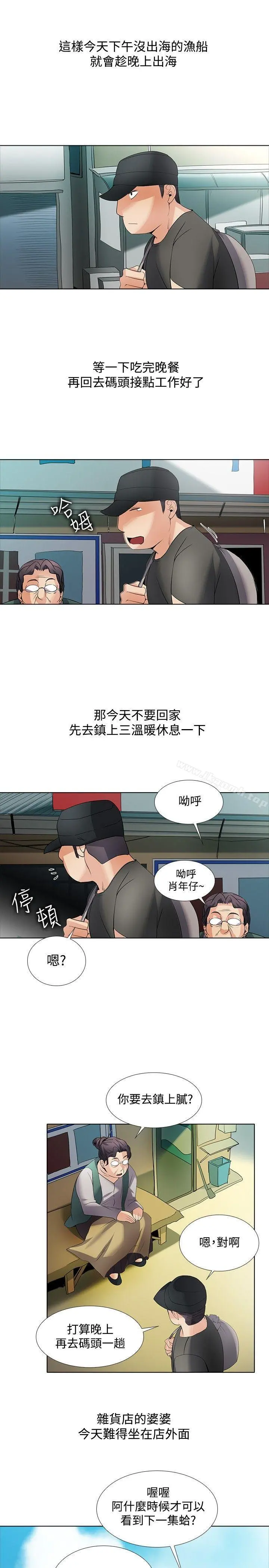 帮人家画嘛 回忆篇2 第6页