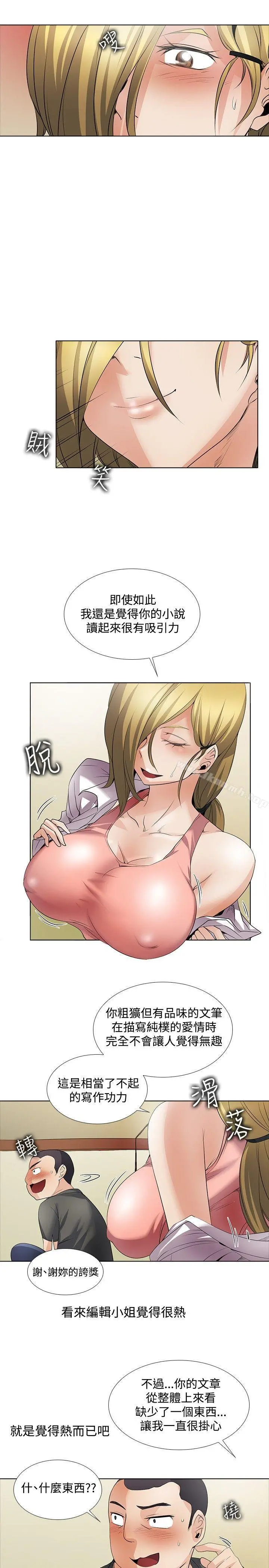 帮人家画嘛 回忆篇2 第16页