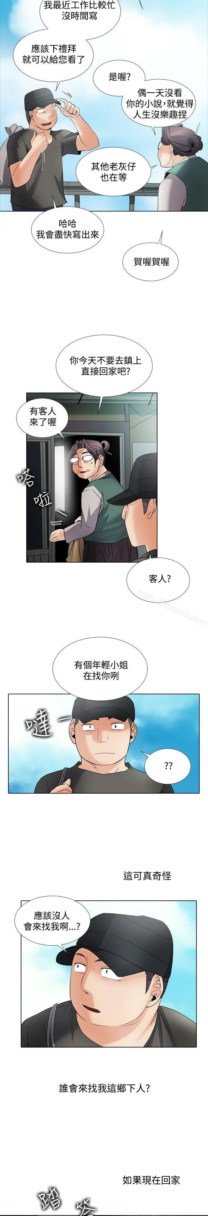 帮人家画嘛 回忆篇2 第7页
