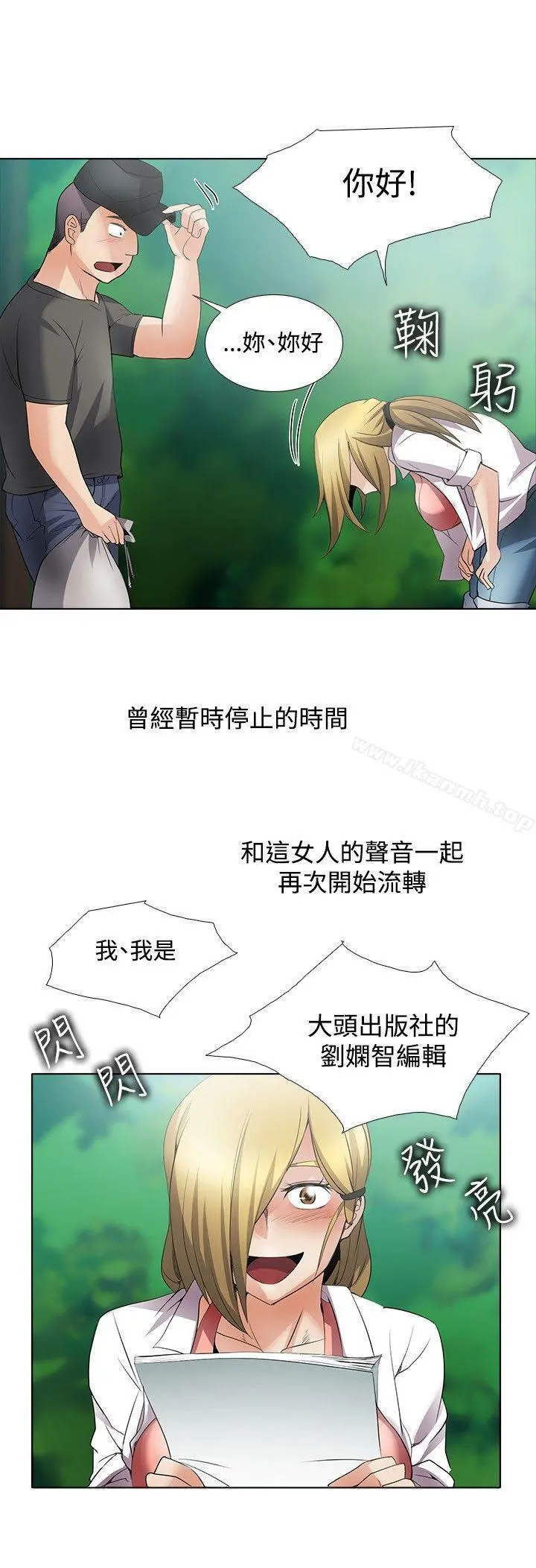 帮人家画嘛 回忆篇2 第10页