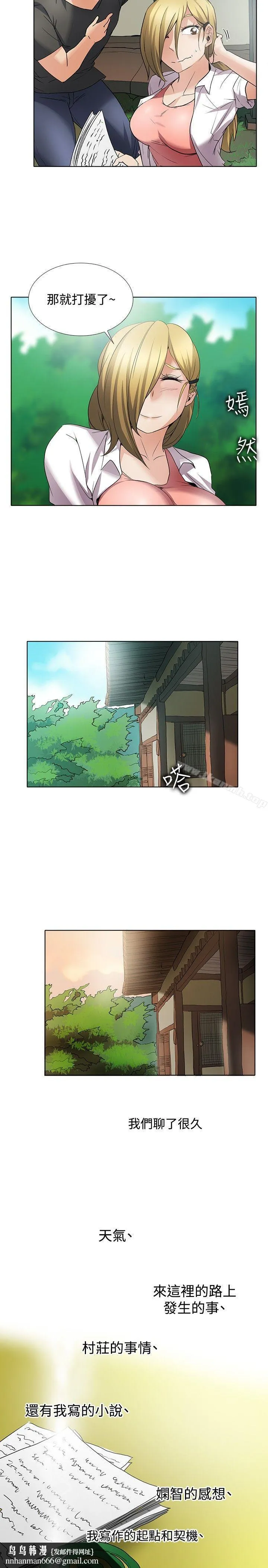 帮人家画嘛 回忆篇2 第12页