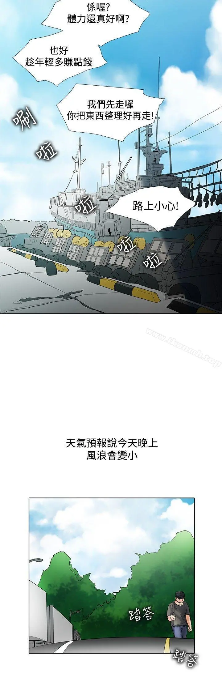 帮人家画嘛 回忆篇2 第5页