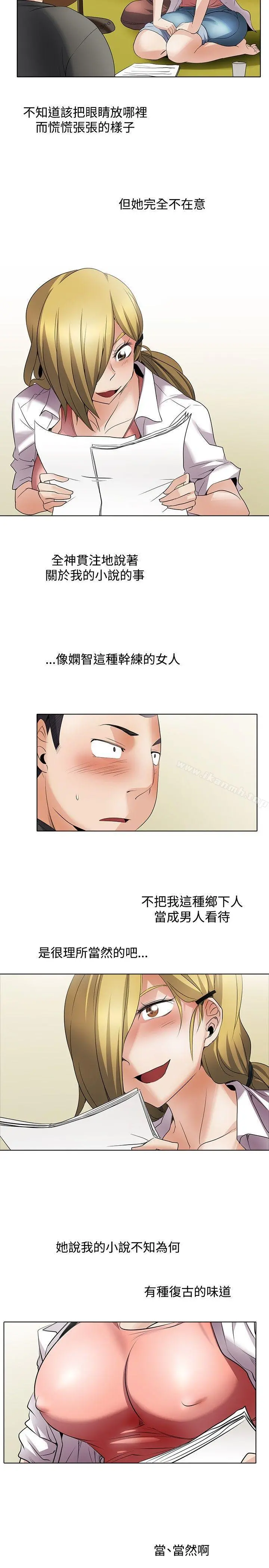 帮人家画嘛 回忆篇2 第14页